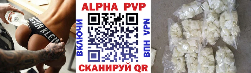 Альфа ПВП кристаллы Гдов